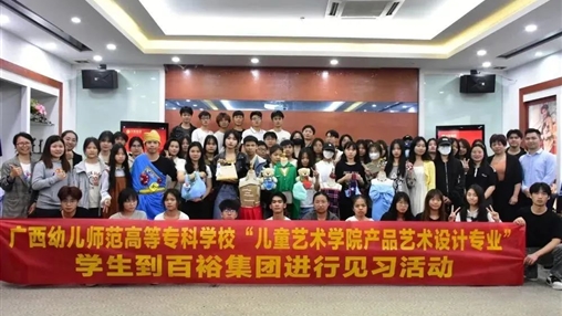 遇見成長(zhǎng)，未來可期---廣西幼兒師范高等專科學(xué)校2022級(jí)學(xué)生見習(xí)活動(dòng)