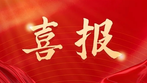熱烈祝賀 百裕世紀(jì)（集團(tuán)）4個校園服飾作品入選第12屆廣西教育裝備展示會優(yōu)秀產(chǎn)品推薦目錄！